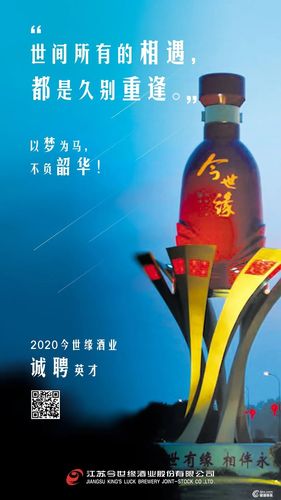来源:今世缘酒业 编辑:王娅