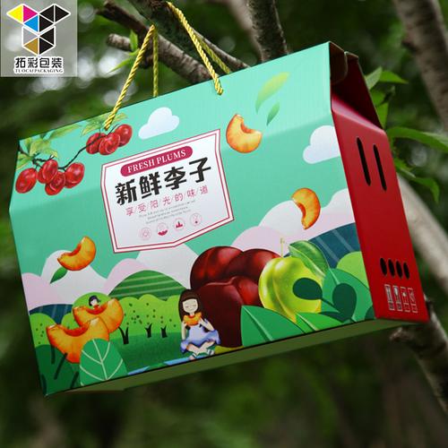 李子包装盒定制高档手提彩盒订做礼品盒盒子定做礼品盒
