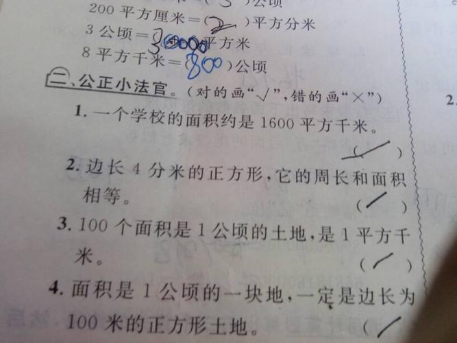 1公顷等于多少平方米,120000平方米等于多少公顷,2平方千米等于多少