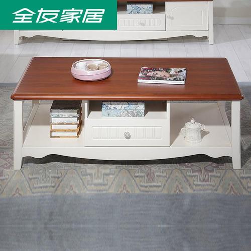 全友家私家私时尚客厅家具地中海茶几大小户型方形