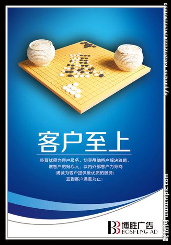 企业理念 客户至上图片