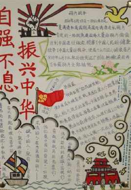 自强不息与美同行的手抄报与诗同行手抄报