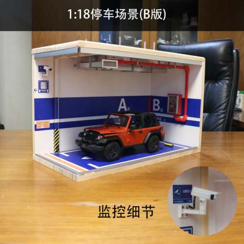 1:18车模停车场模型场景 实木停车库模型 纯手工diy场景模型定制