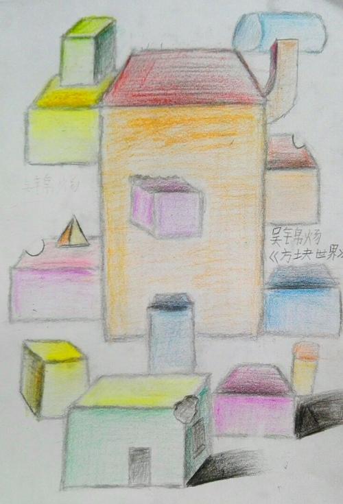 创意素描第一课:方块的联想