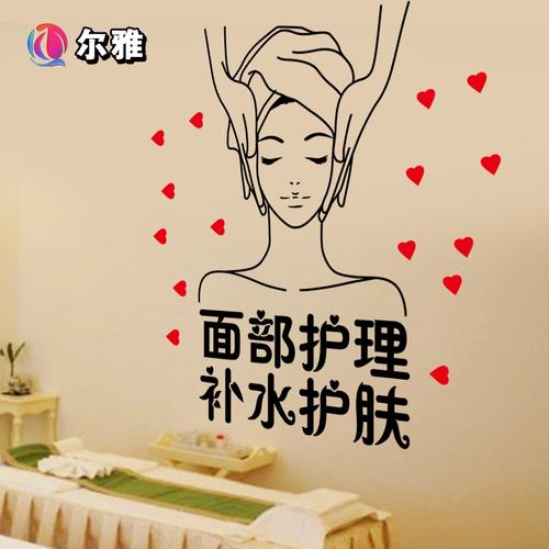 美体护肤化妆品店铺橱窗玻璃门装饰贴纸美容院养生会所布置墙贴画
