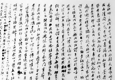 【网络棋牌】"天下三大行书"都涉及"死亡"问题 这些