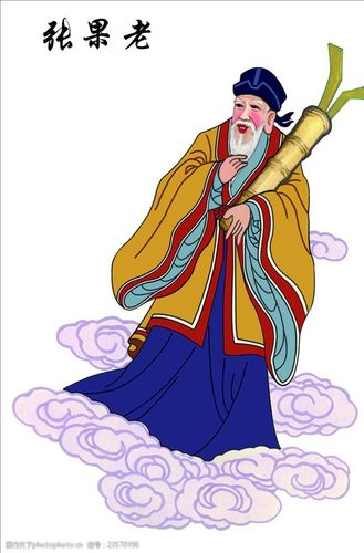 八仙过海之张果老 八仙过海 八仙张果老 张果老 神话故事 神话人物