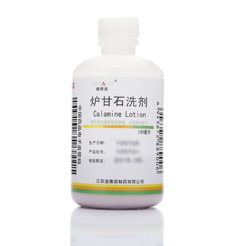 迪赛诺 炉甘石洗剂 100ml价格,说明书,迪赛诺 炉甘石洗剂副作用与作用