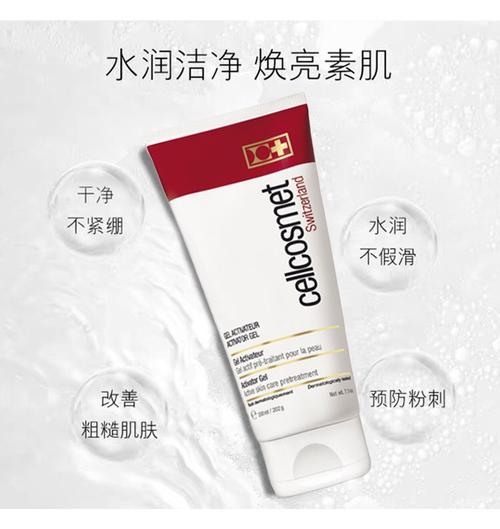 现货包邮瑞士瑞妍按摩凝胶胶露200lml深层清洁面部