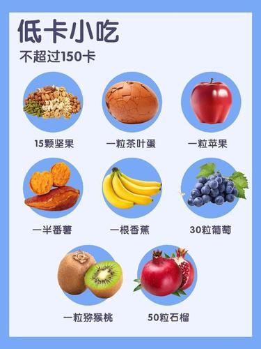 减脂期怎么吃?低脂低卡易瘦食物热量表