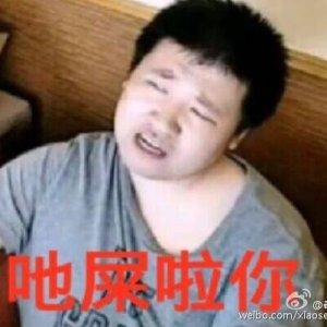 星际争霸 直播/主播讨论 来点大哥的表情包好吗,秋梨膏.
