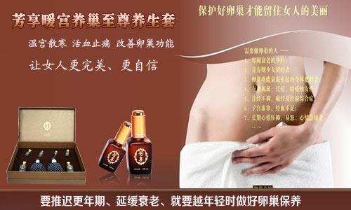 卵巢保养美容手法