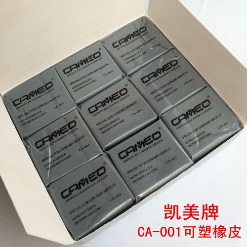 批发凯美牌强粘性可塑橡皮灰色美术橡皮素描专用橡皮擦 cameo-001