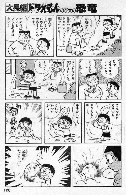 手冢治虫火鸟国内首次出版被誉为日本漫画界至高经典
