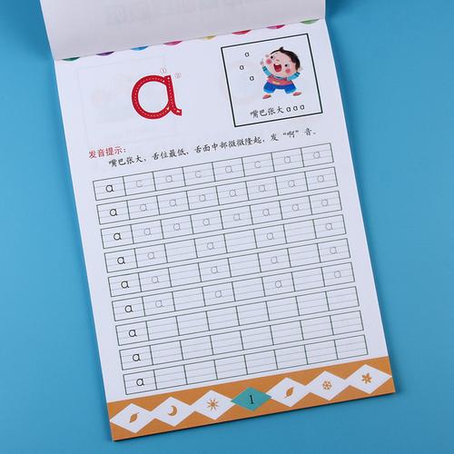 韵母幼小衔接aoe拼音教材 幼儿园大班中班写字本字母表拼音描红本练