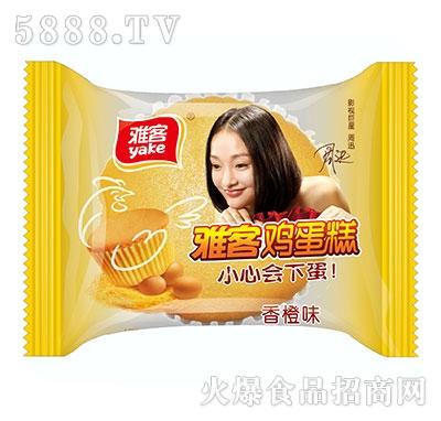 雅客鸡蛋糕内包装香橙味