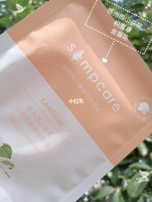 源于大自然91你值得拥有_面膜_精华_敷面膜_山茶花