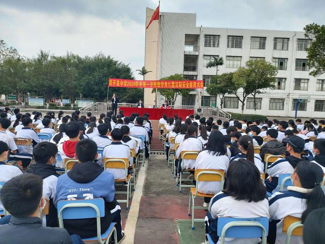 周开泉中学教师大会