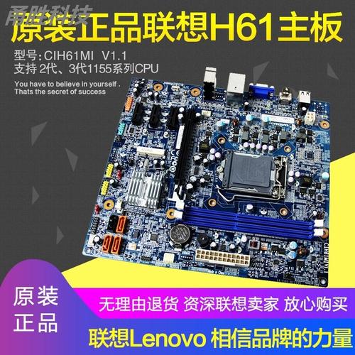 联想h61主板ih61mrev启天m4350m4330m4380ih61ma主板