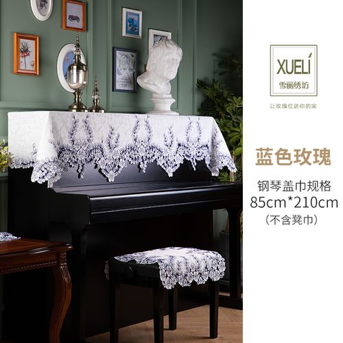 钢琴巾电钢琴罩田园布艺刺绣绣花北欧美式中式防尘盖巾盖布帘多色