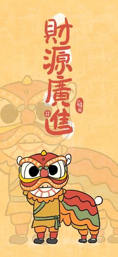 11今天一上游戏,过年的气氛好浓郁啊～这个舞狮也太可爱了～给自己画