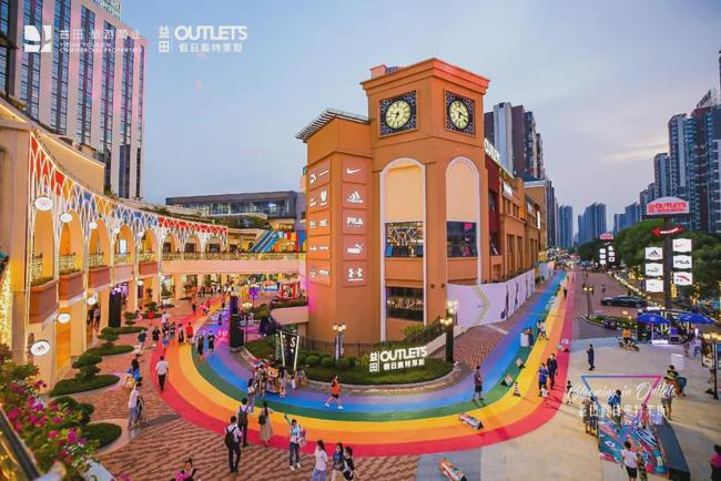 益田假日奥特莱斯