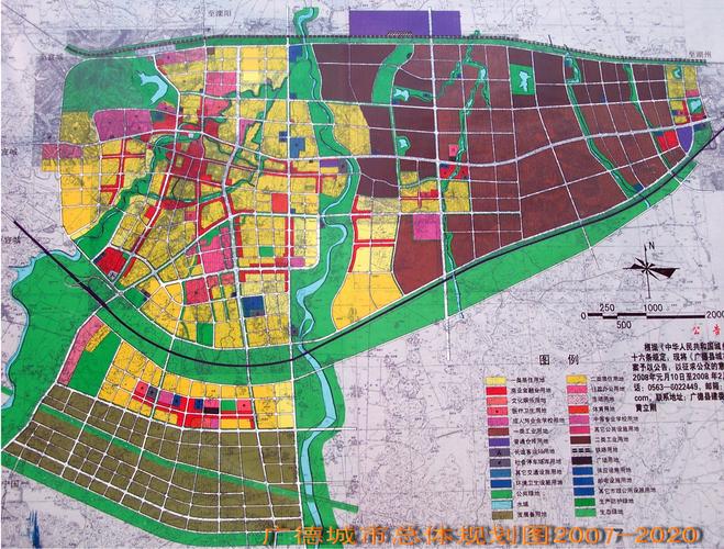 广德城市总体规划