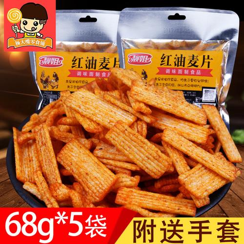 靓姐红油麦片辣条面筋68g*5袋80后儿时零食散装调味面制食品包邮