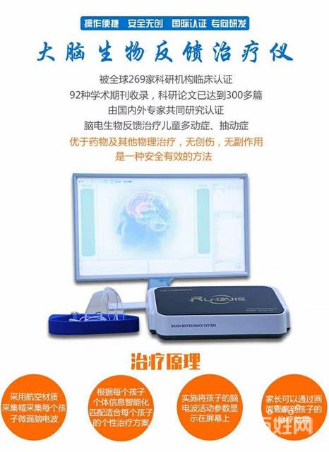 大脑生物反馈**仪哪个厂商比较靠谱