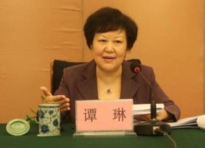 谭琳[全国妇联副主席,书记处书记]