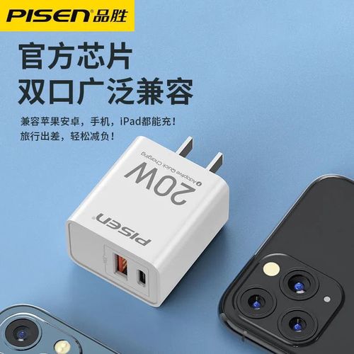 iphone12充电口,iphone12充电 品胜适用苹果充电器头20wpd双口快充iphone12闪充11套装12/xs快速