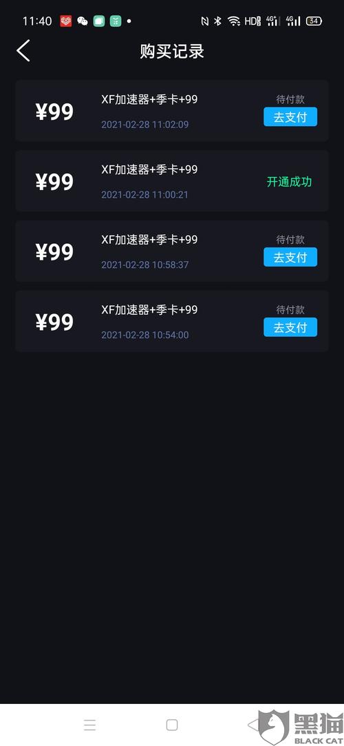 旋风加速器根本用不了