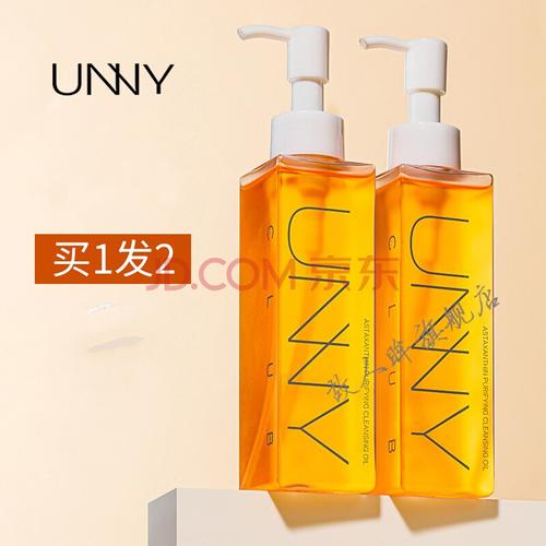 兰水感卸妆油unny卸妆油深层清洁敏感痘痘肌专用兰眼唇三合一