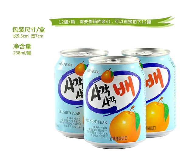 韩国乐天梨汁水果饮料 夏日冰爽果汁 原装进口零食品饮料批发.