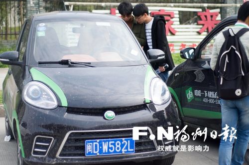 共享汽车走红 尚有"黑户"嫌疑"跑"起来不易 - 福州