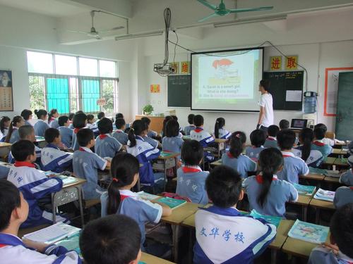 东莞常平文华学校