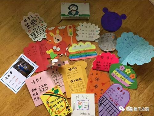 富县沙梁幼儿园图书漂流之分享"悦"读