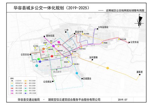 华容县交通运输局关于《华容县城乡客运一体化规划(2019-2035年)(征求