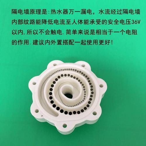 万和电热水器外置防电墙隔电墙漏电即热式小厨宝通用型配件 美