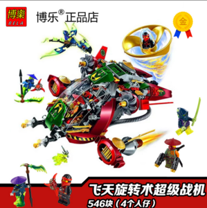 乐高幻影旋转术