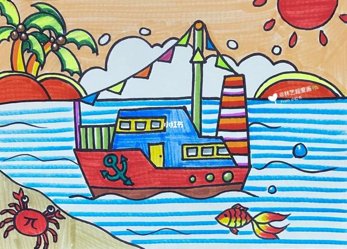 儿童画-08轮船设计师_儿童画_临摹_文化_绘画