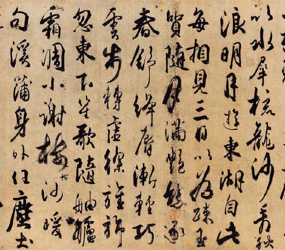 杜牧行书张好好诗