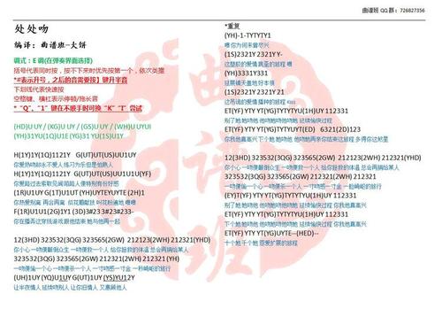 逆水寒# #逆水寒乐师# 最近给群里求. 来自好大一个饼 - 大神