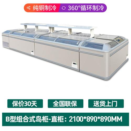 猛世超市冷冻组合岛柜卧式速冻水饺汤圆冰柜商用大容量展示柜视频