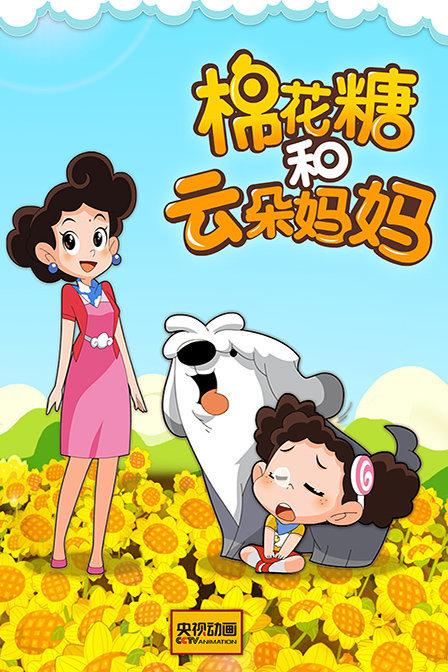 棉花糖