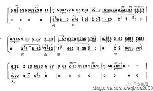 京胡考级曲谱:《西施》水殿风来秋气紧