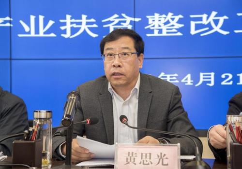 厅党组书记,厅长黄思光参加会议并讲话