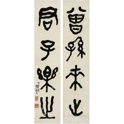 李瑞清(1867～1920) 篆书 四言联