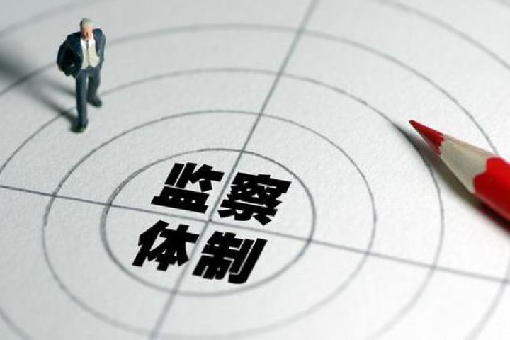 【十九大·理论新视野】国家监察法是全面监督的新举措
