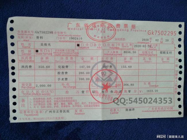2021医疗门诊发票图片门诊发票图片医院缴费发票挂号单图片阑尾炎